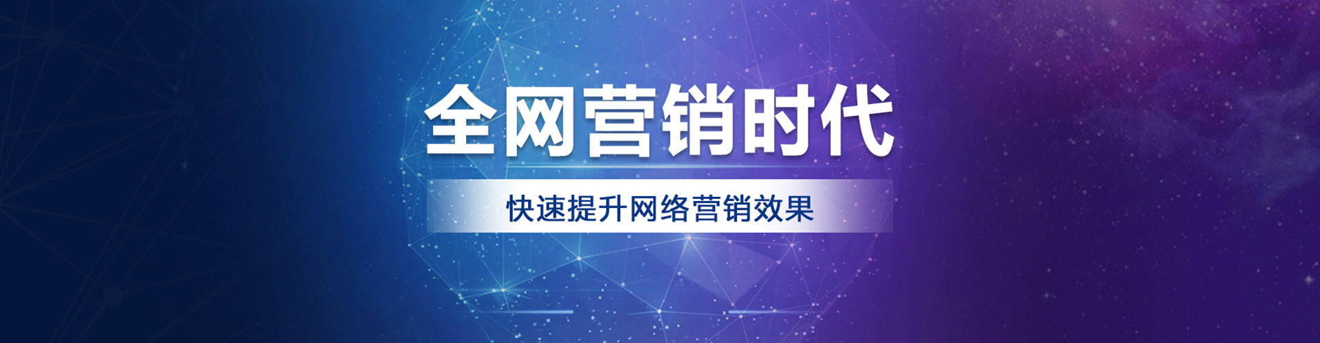 西青sem代理